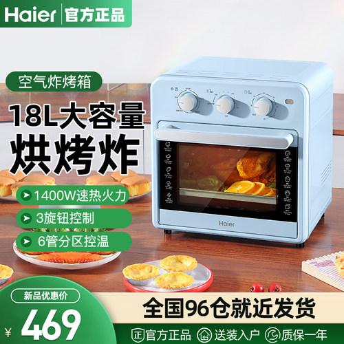 海尔不锈钢全自动电烤箱