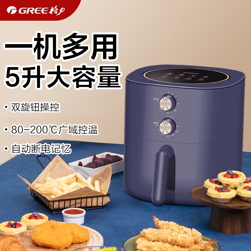 Gree/格力智能多功能空气炸锅