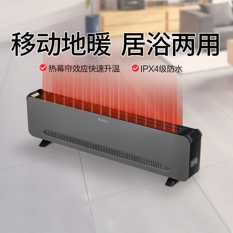 格力踢脚线取暖器置地电暖气