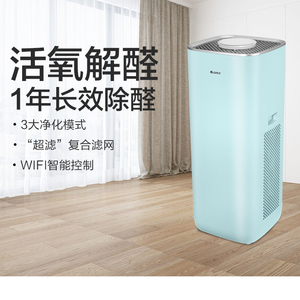 格力空气净化器家用智能除菌新房室内异味除甲醛净化机KJ520G-A01