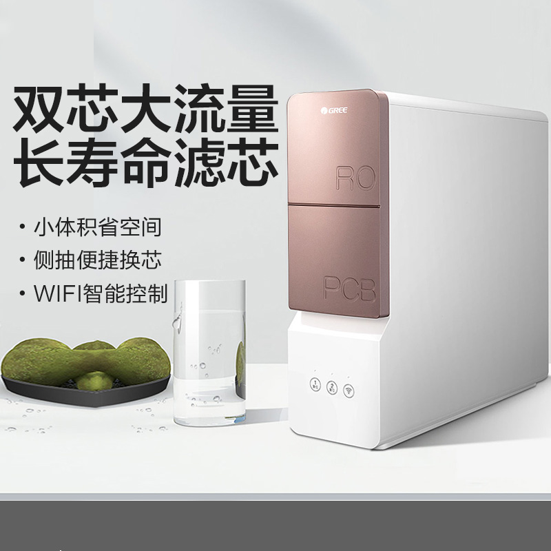 格力净水器家用直饮RO反渗透净水机600G无桶大通量WTE-PT90-2061