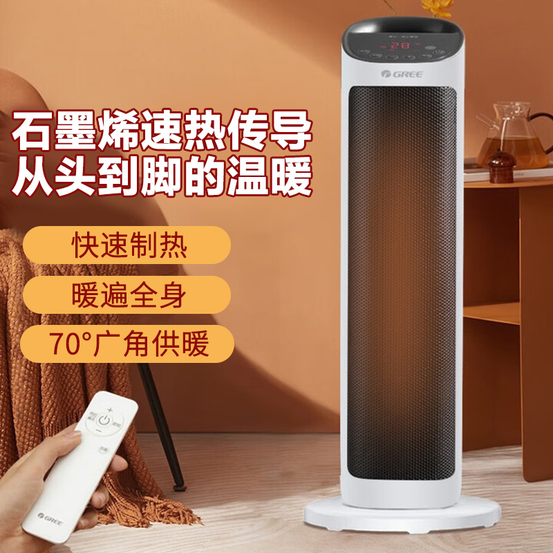 格力取暖器家用暖风机立式电暖器