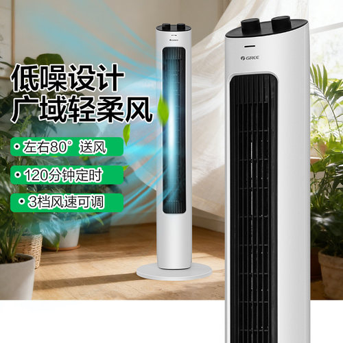 格力塔扇负离子无叶落地电风扇