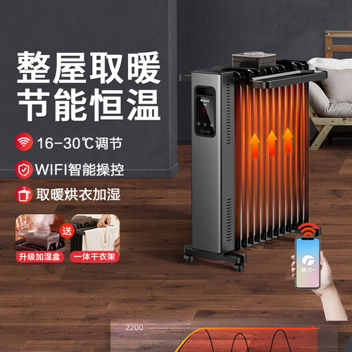 格力家用油汀取暖器速热电暖器