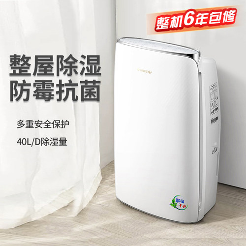 格力智能除湿机家用大功率卧室