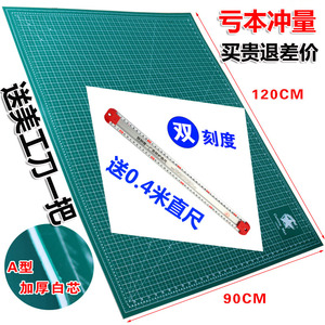 切割垫板a0广告裁切美工