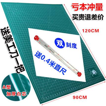 特价切割垫板A0介刀垫板90*120cm桌面垫板广告裁切垫板美工切割板
