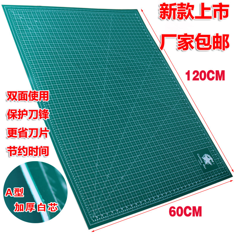 切割垫板美工60x120cm千刀万剐