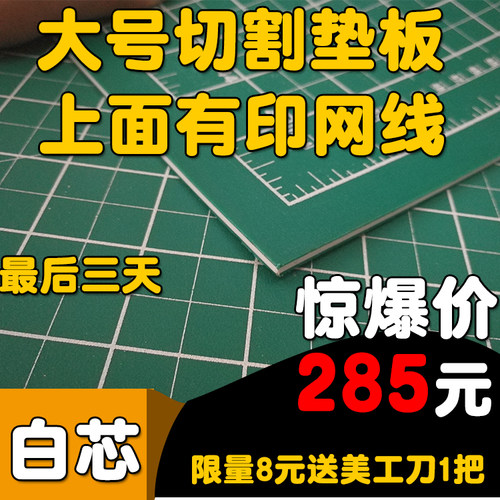 切割垫板1x2米防滑介刀工作台