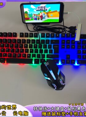 我的世界转接头扩展坞键鼠套装