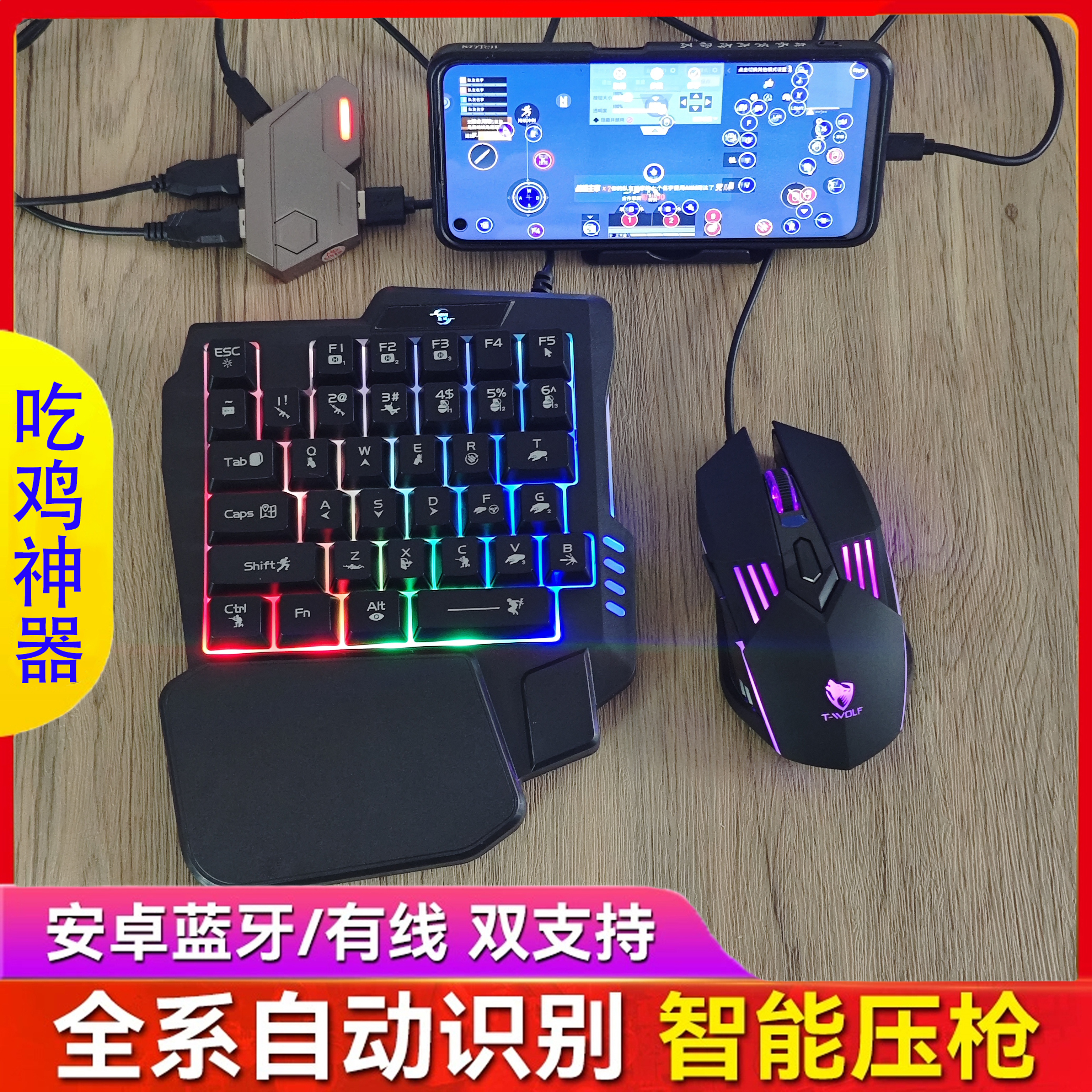 有线自动压枪王座转换器无延迟