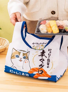 日系 mofusand猫咪寿司 手提包 折叠环保袋 饭盒袋 便当包午餐包