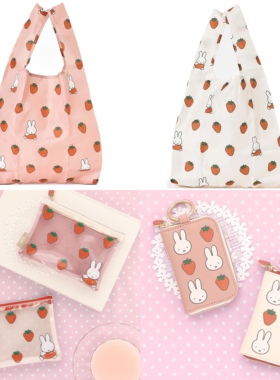 日系 米兔草莓系列 可折叠购物袋环保袋 车钥匙包 挂件PVC拉链包