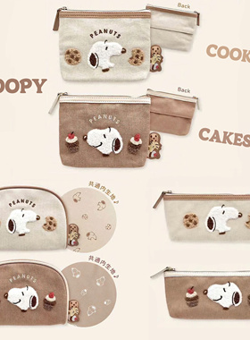 日系 史努比曲奇蛋糕植绒刺绣 化妆包纸巾包笔袋文具袋小物收纳包