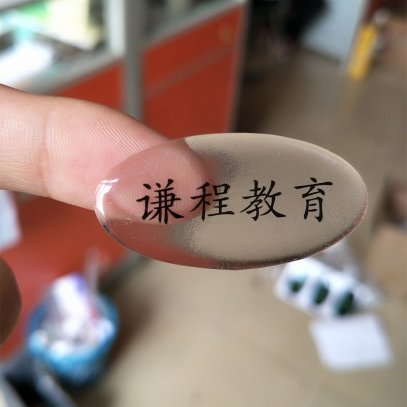 水晶滴塑定做商标金属不干胶印刷
