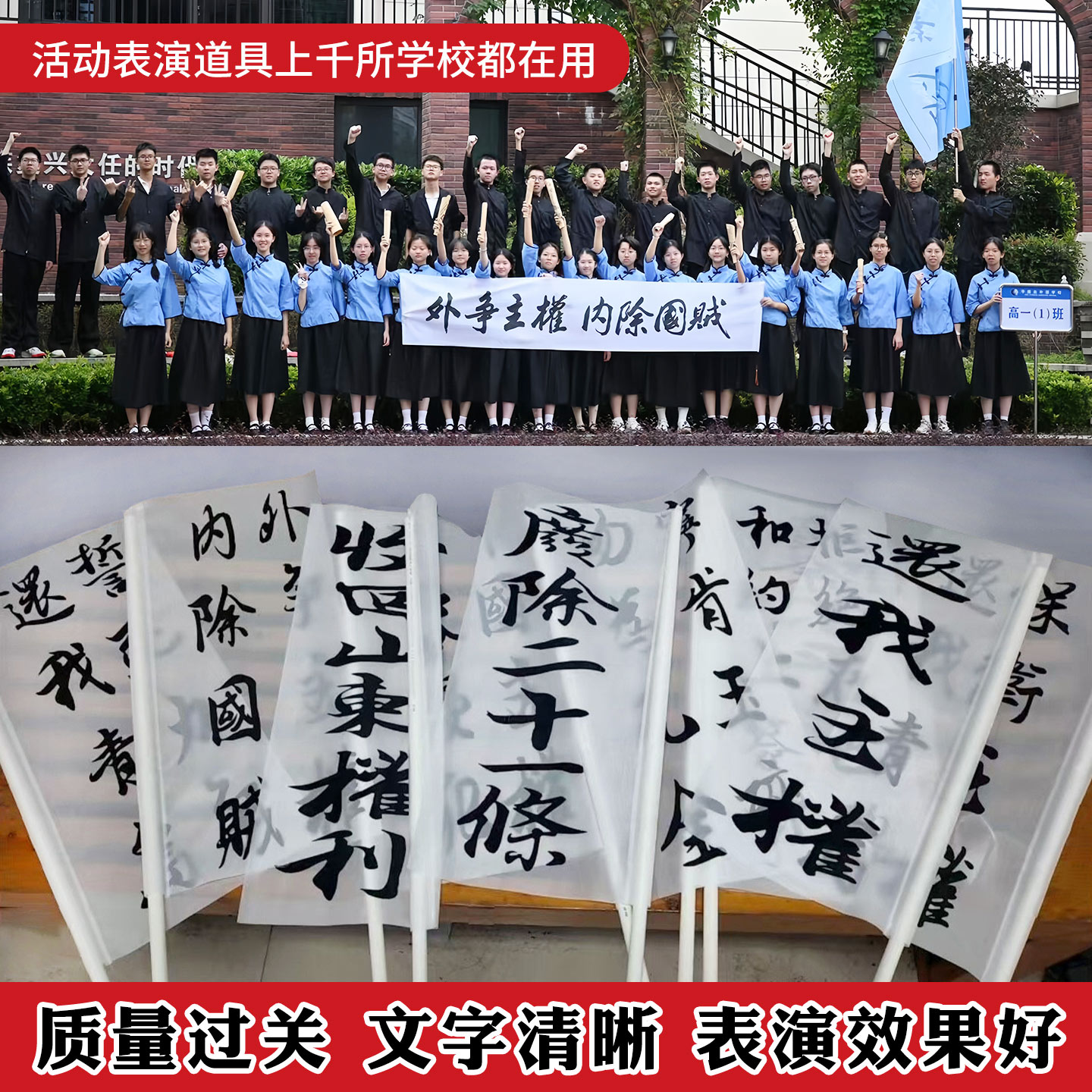 五四运动横幅道具白色条幅小竖旗刀旗黑字舞台话剧表演