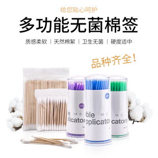 卫生棉花 半永久专用色料纹绣专用棉签 尖嘴圆头棉签棒 化妆棉棒