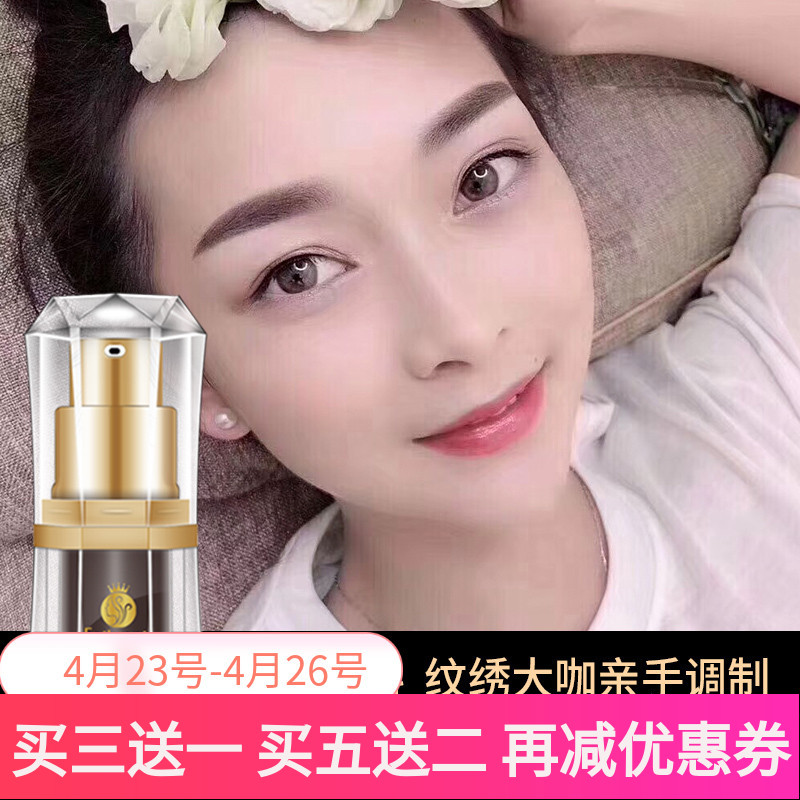 纹绣色料斐澜妮纯植物易上色纹眉