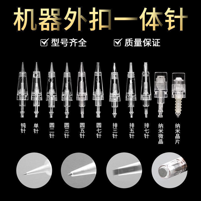 纹绣全抛式一体针 绣眉漂唇雾眉机器外扣式针头 卡口微针孕睫孕唇