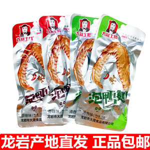 大晟土楼泡鸭翅卤味福建龙岩特产