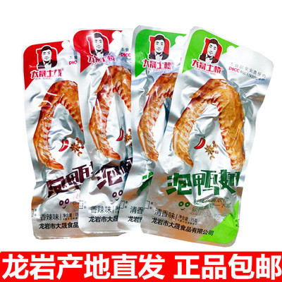 大晟土楼泡鸭翅卤味福建龙岩特产