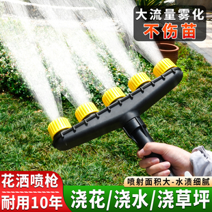 农用洒水浇地浇菜园林浇水浇花雾化喷头大棚育苗灌溉水泵水枪神器