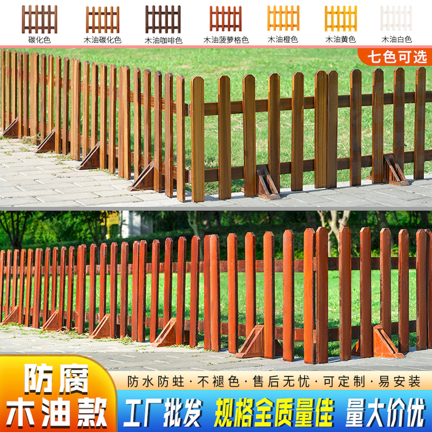 花园草坪防腐木栅栏护栏栏杆围栏篱笆栏栅实木庭院栅栏地面50厘米