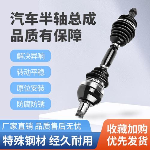 雪铁龙世嘉半轴总成质保一年