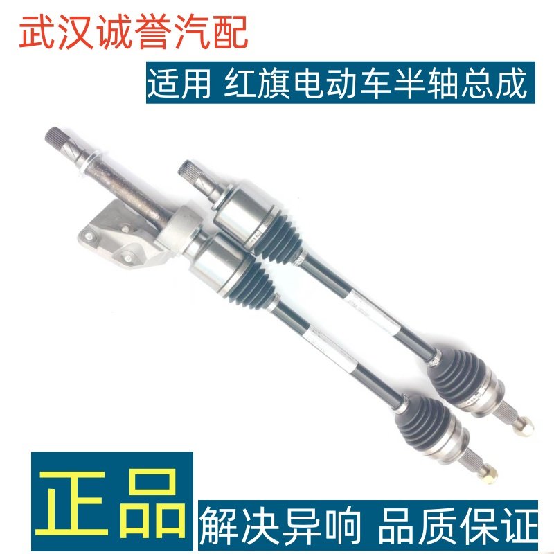 适用于 红旗E-HS3 QM5电动车 球笼半轴总成 防尘套修理包 驱动轴