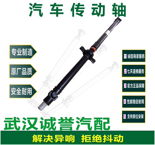 CRVRDRERM汽车传动轴总成