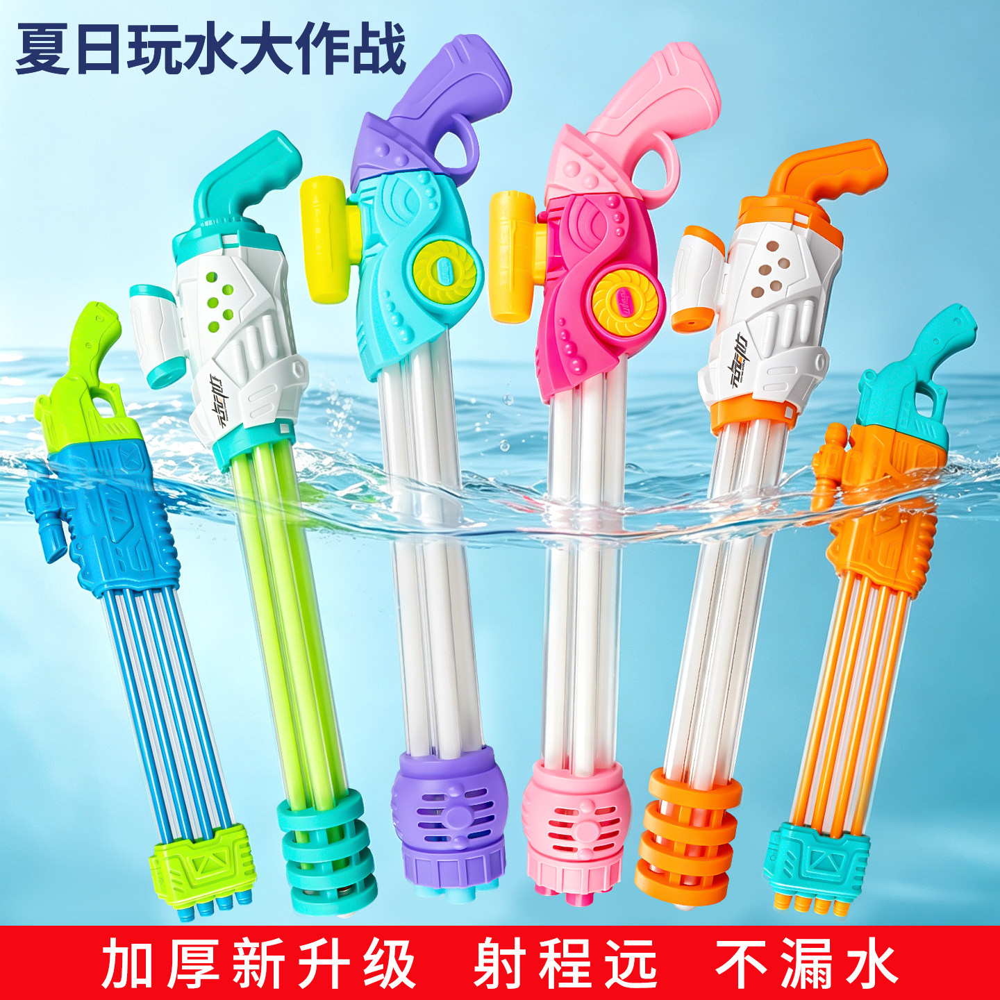 加特林水枪儿童玩具喷水漂流呲水枪男孩子抽拉式戏水神器大容量