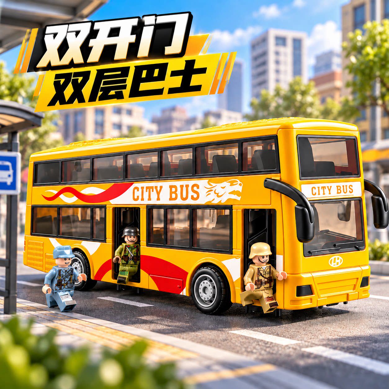 儿童双层巴士合金公交玩具新款