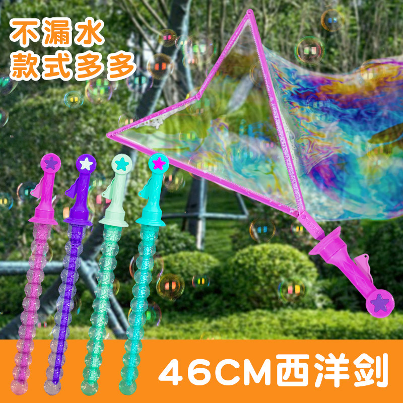 儿童吹泡泡玩具西洋剑泡泡棒超大号小女孩手持网红补充液2026新款
