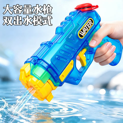儿童水枪双头喷水枪1宝宝2岁戏水滋呲水枪男孩女孩打水仗漂流玩具
