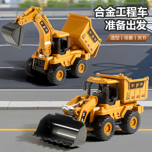 挖掘机玩具车儿童男孩3到6岁合金工程车惯性挖土翻斗车玩具推土机