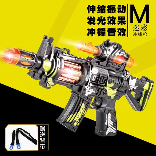 儿童玩具男孩枪电动仿真玩具枪冲锋机关枪音乐迷彩枪激光枪3岁 - 封面