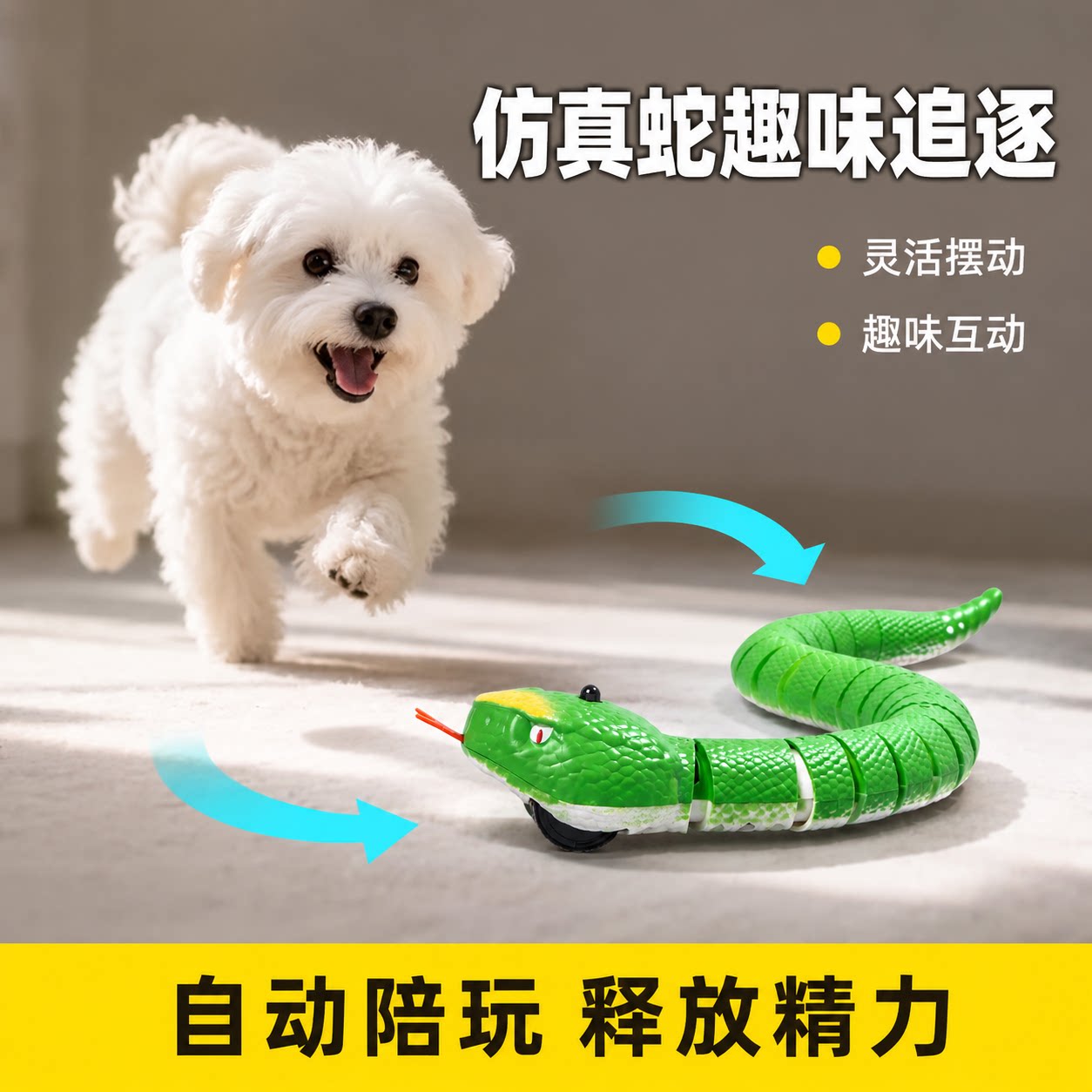 电动遥控自嗨解闷猫狗玩具