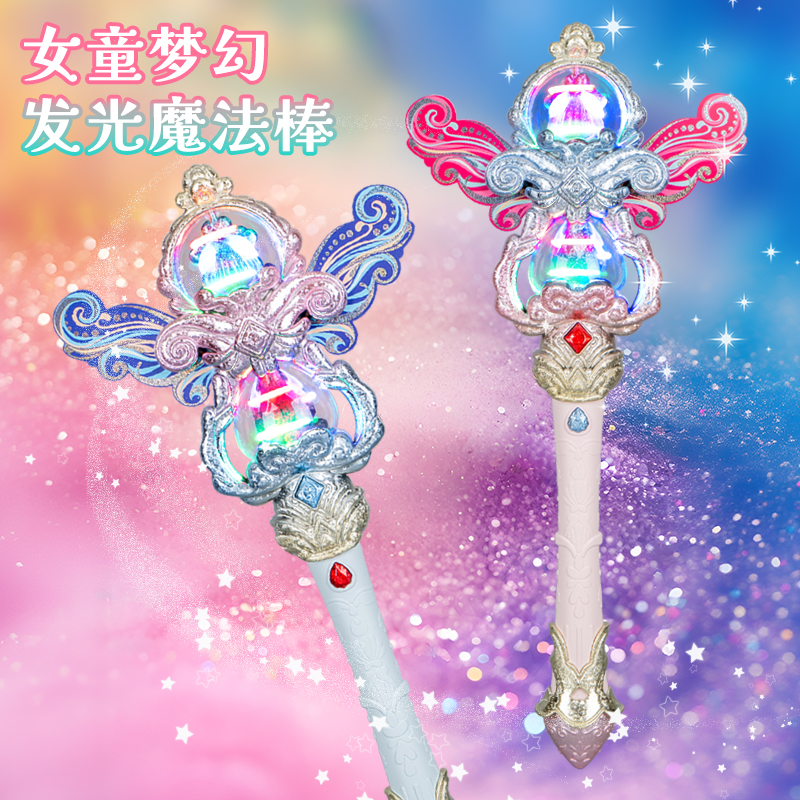 儿童仙女魔法棒女童玩具女孩子公主发光女宝宝小魔仙大号网红爆款