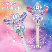 儿童仙女魔法棒女童玩具女孩子公主发光女宝宝小魔仙大号网红爆款