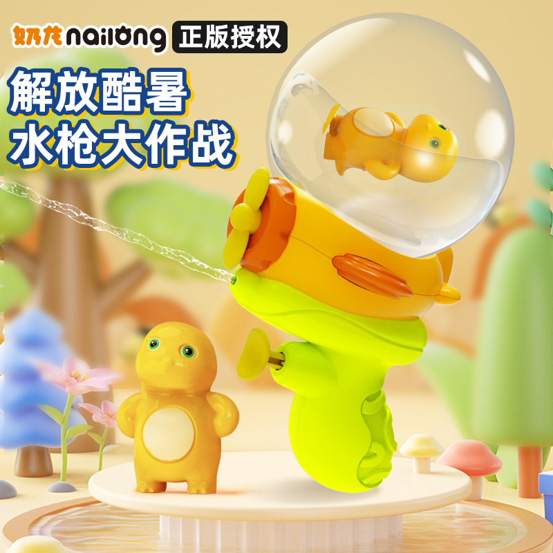 正版奶龙小水枪儿童玩具喷水迷你呲水枪打水仗泼水节装备2025新款