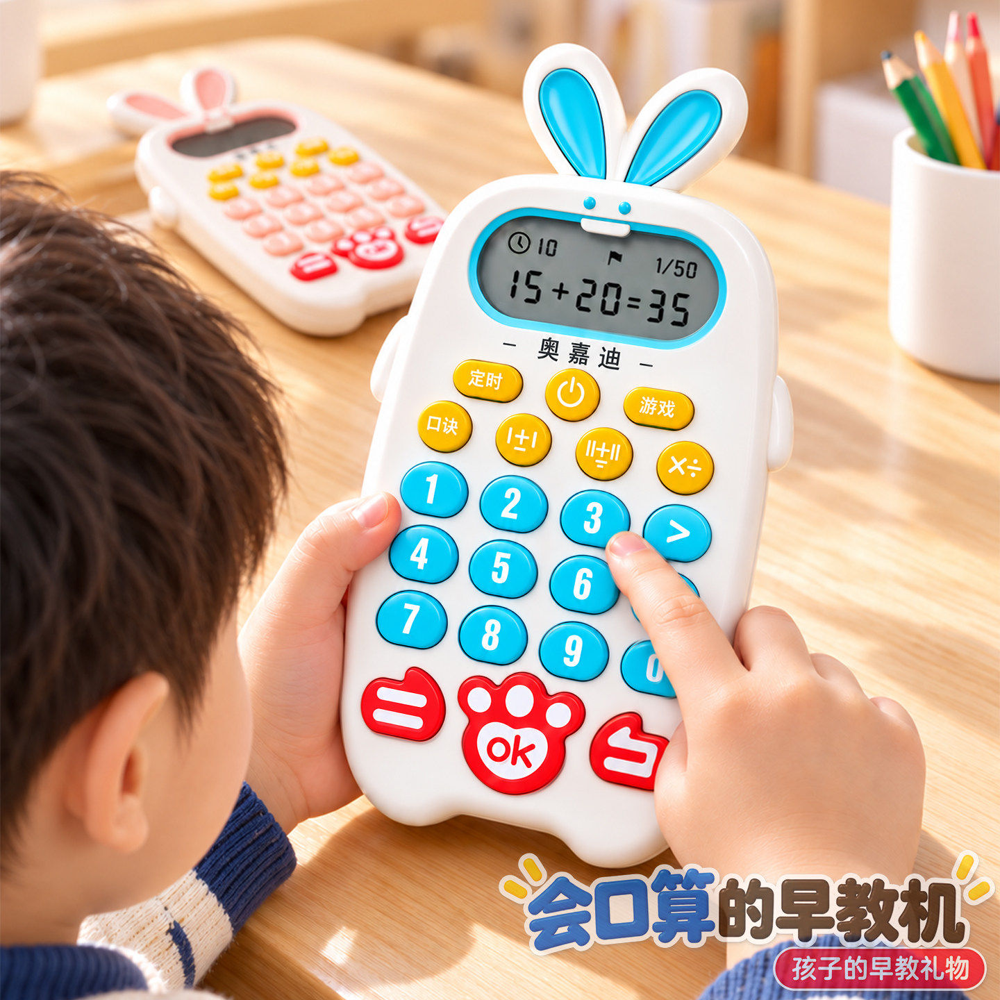 小学生口算机加减乘除专注力