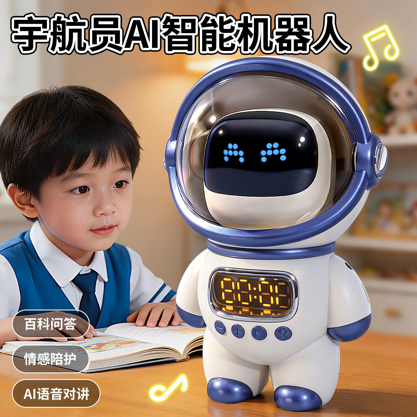 AI智能对话音箱儿童陪伴学习机器人闹钟桌面电子玩具学生生日礼物