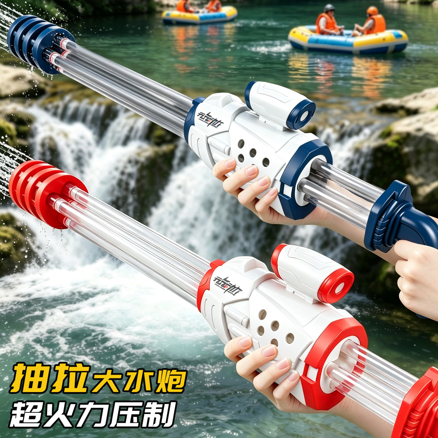 水枪儿童漂流玩水装备抽拉式夏日神器男孩子大容量玩具喷呲水枪