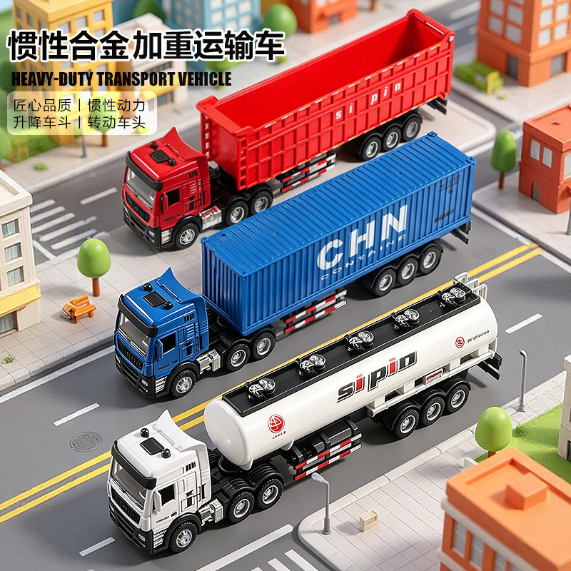 卡车玩具儿童惯性油罐车男孩子3到6岁仿真翻斗车网红货车2026新款
