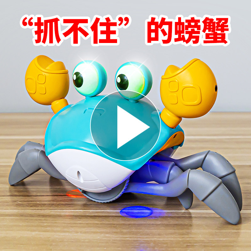 婴儿电动感应螃蟹玩具会唱歌跳舞仿真动物宝宝爬行玩具网红爆款