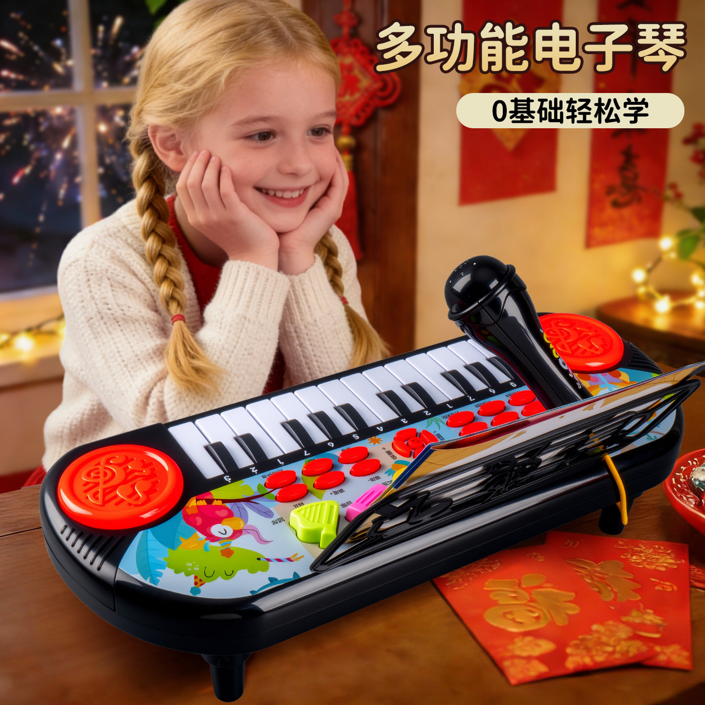 儿童电子琴多功能音乐键盘可弹奏小钢琴3入门启蒙6男女孩音乐玩具