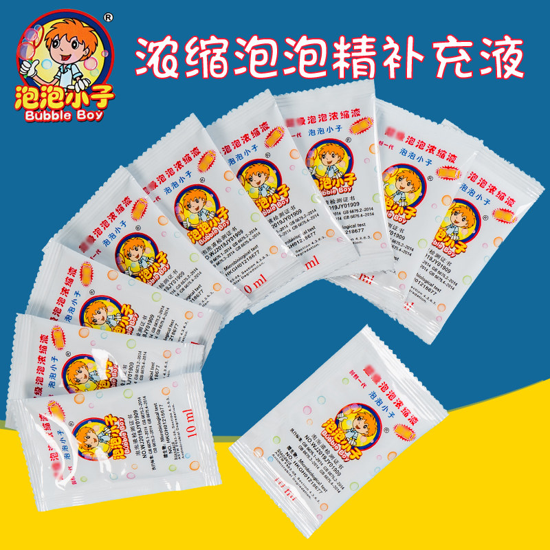 儿童泡泡水补充浓缩液网红