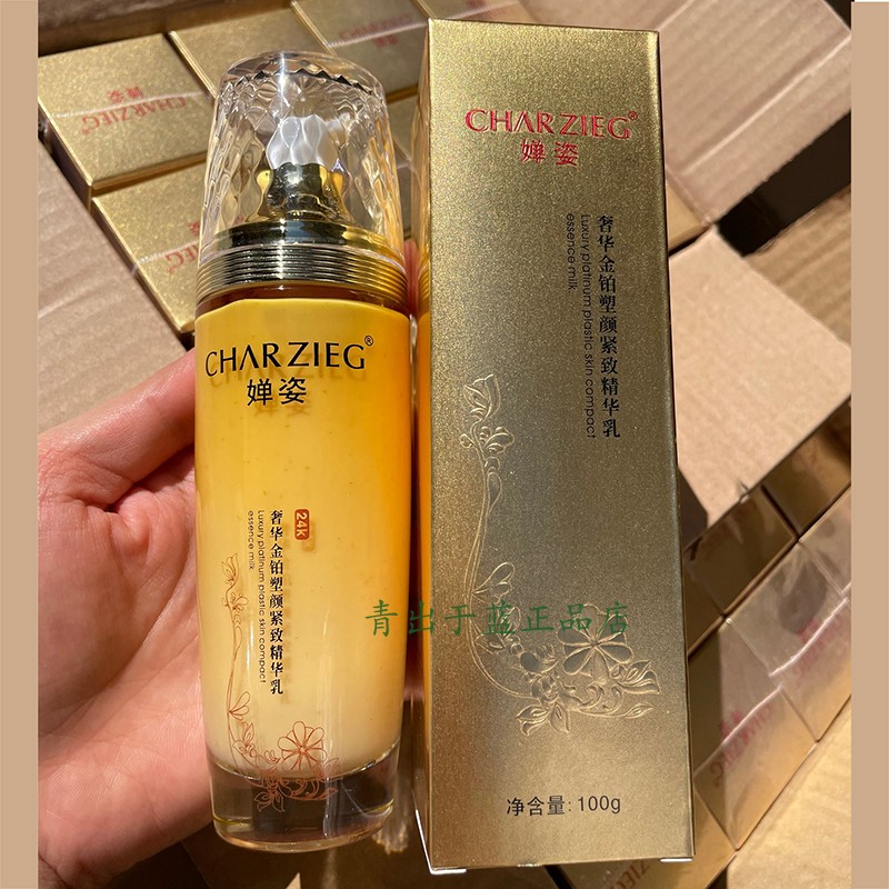 婵姿奢华金铂塑颜紧致精华乳100ml正品化妆品专柜保湿补水乳液