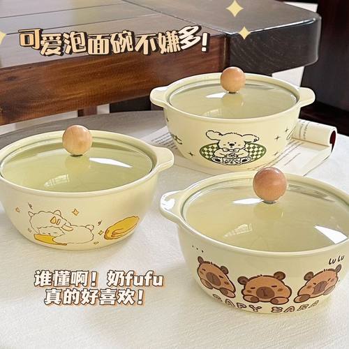 可爱陶瓷泡面碗带盖ins双耳
