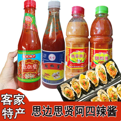 客家特产永定下洋思边思贤四酱